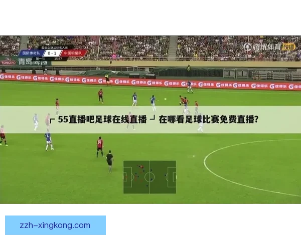 英国看足球直播网站推荐高清稳定赛事全覆盖指南与合法平台选择技巧